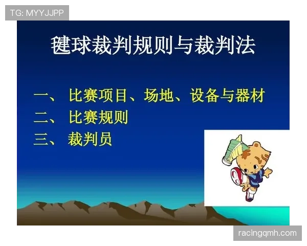 前场规则怎么理解?比赛判罚与判定标准解析 前场规则怎么理解?比赛判罚与判定标准解析